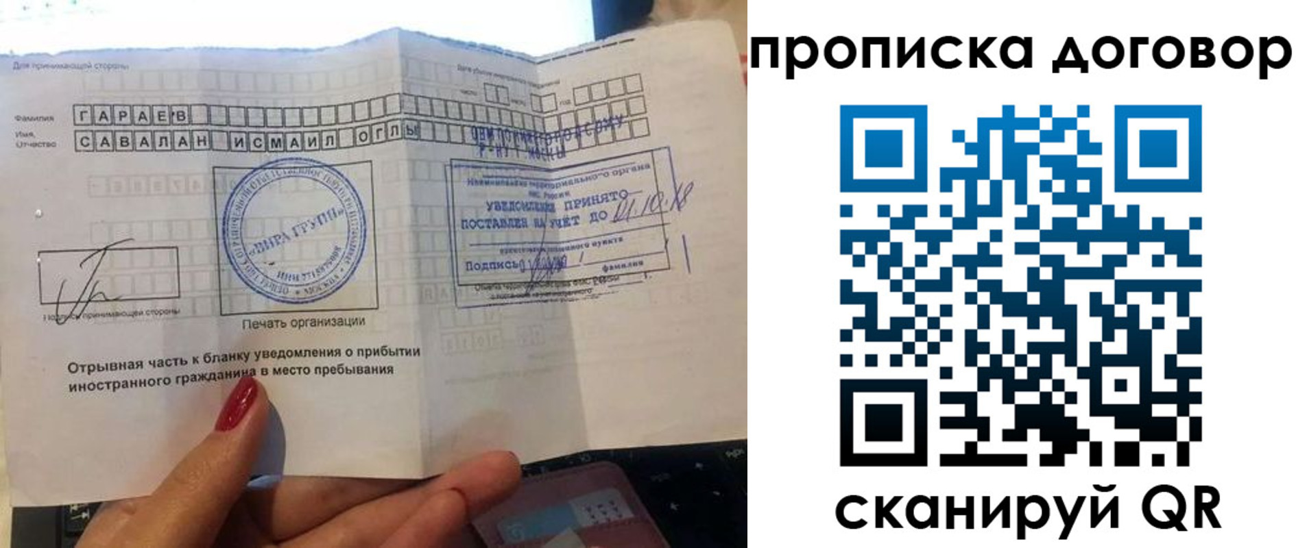 прописка поиск в Северодвинске