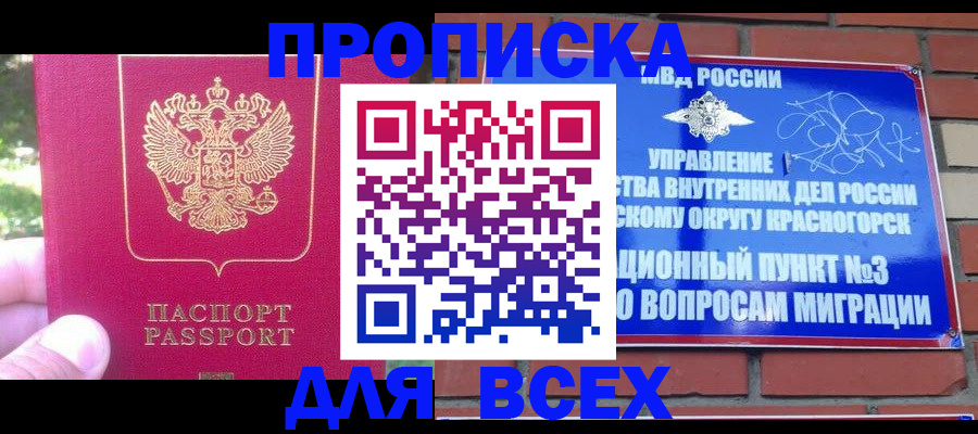 временная регистрация адрес в Северодвинске